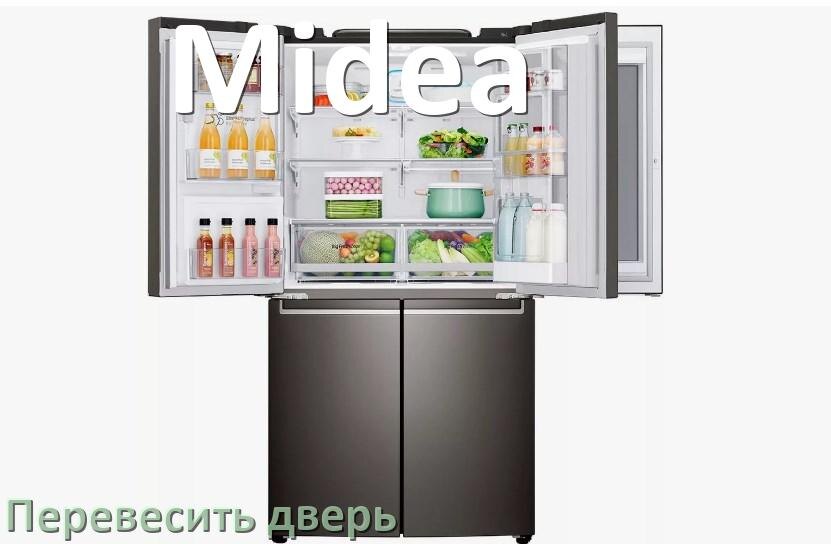 
Как перевесить дверь холодильника Midea и поменять сторону