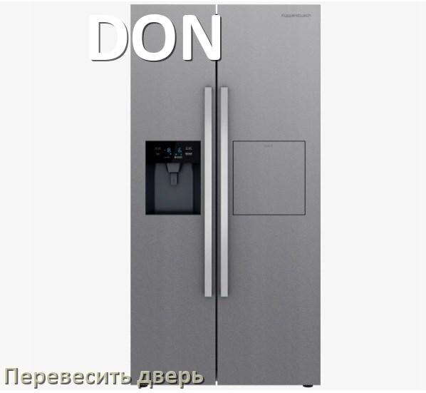 
Как перевесить дверь холодильника DON и поменять сторону