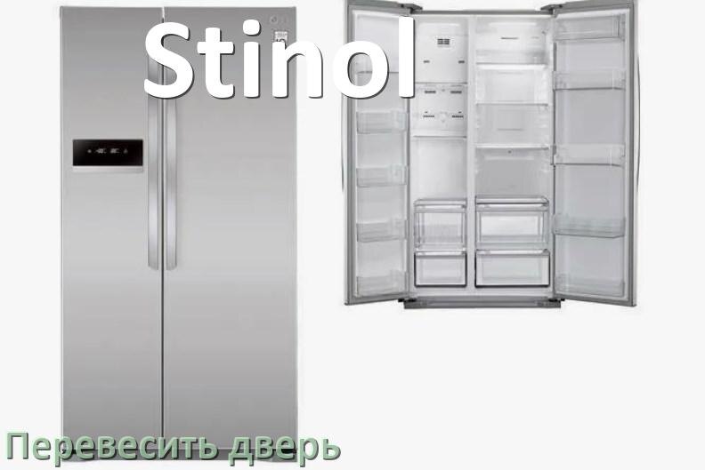 
Как перевесить дверь холодильника Stinol и поменять сторону