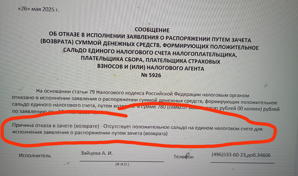 Сальто минусовое, поэтому в зачёте отказано. 