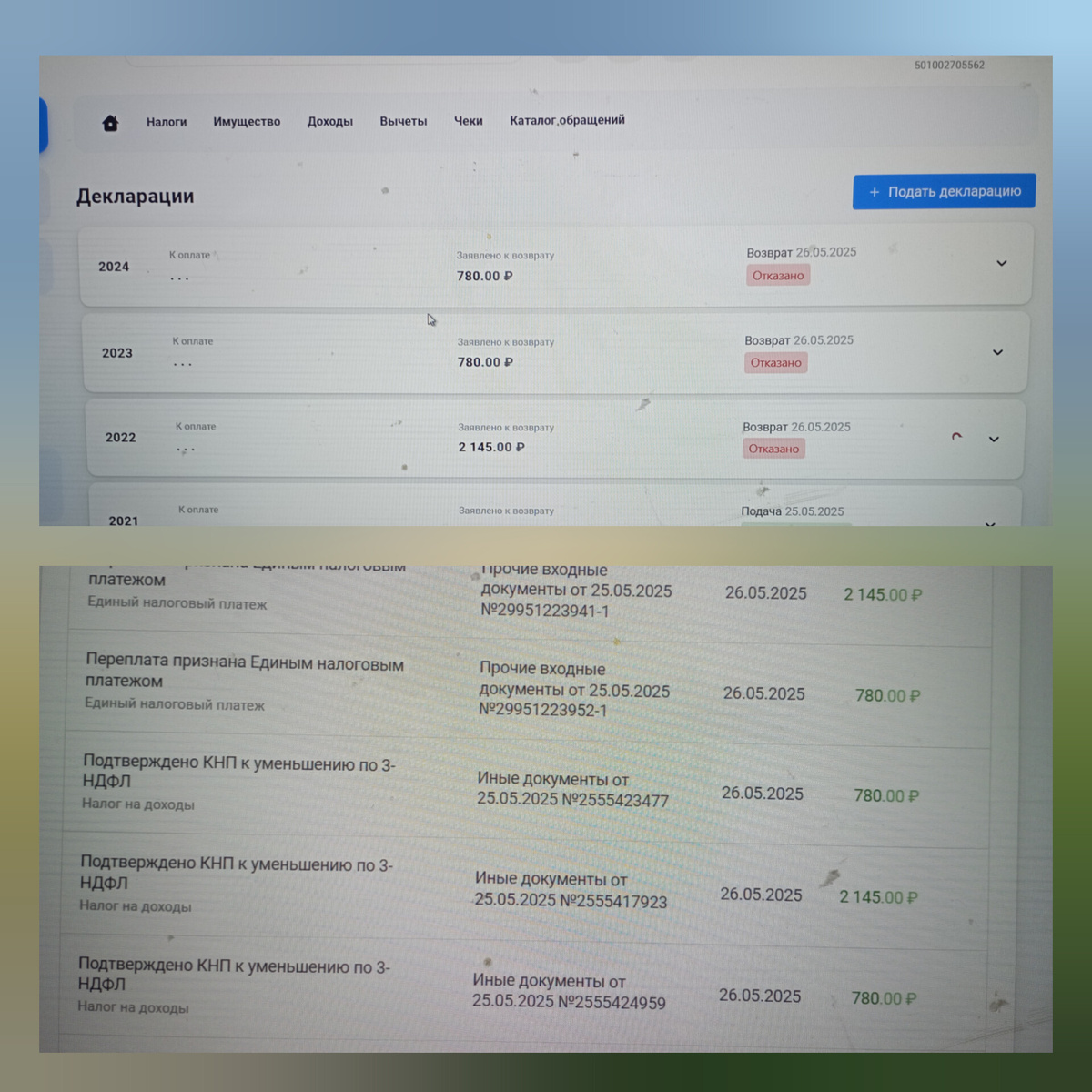 Коллаж автора. 