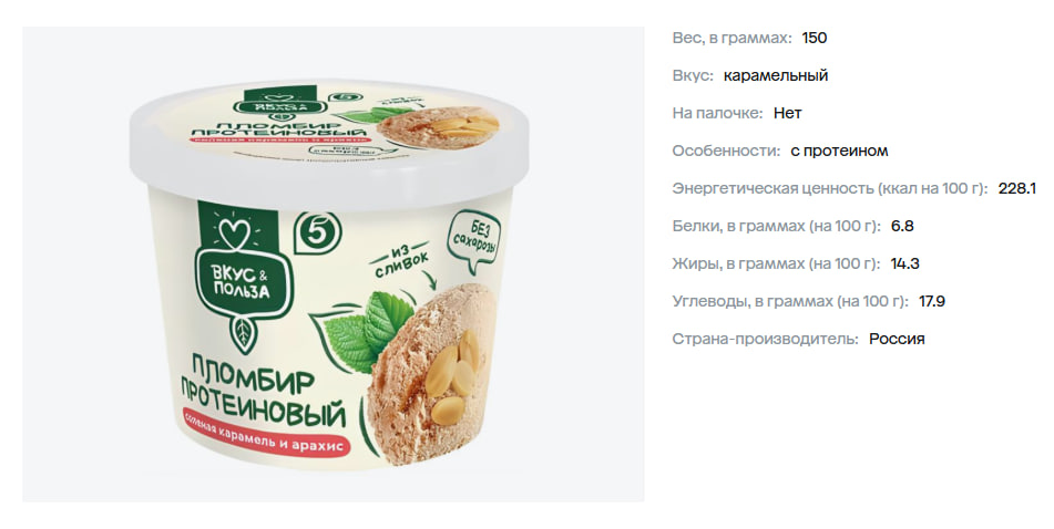 Впрочем, протеина здесь едва ли больше, чем в обычном стаканчике / Ирина Никифорова