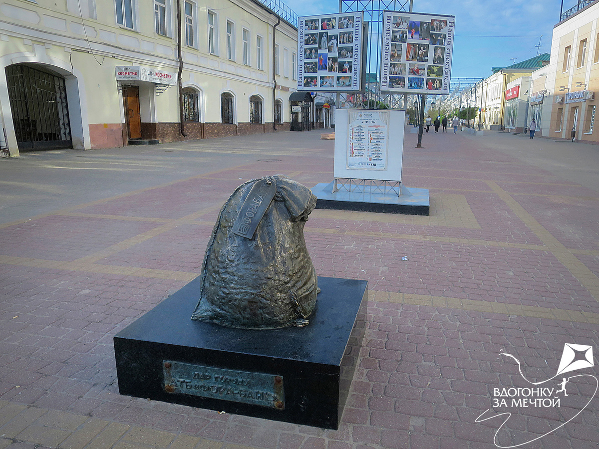 Денежный мешок