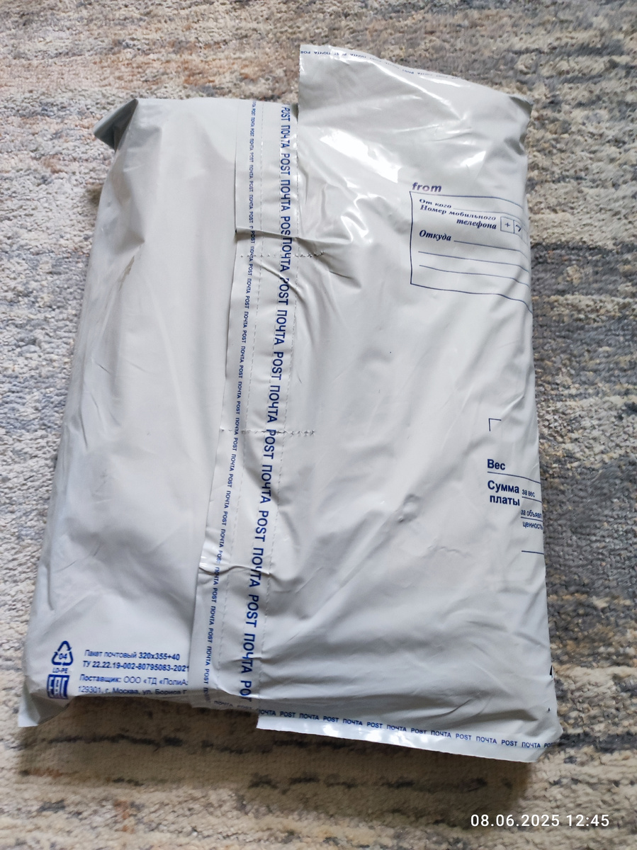 Вот такую посылочку прислала Света 🌺