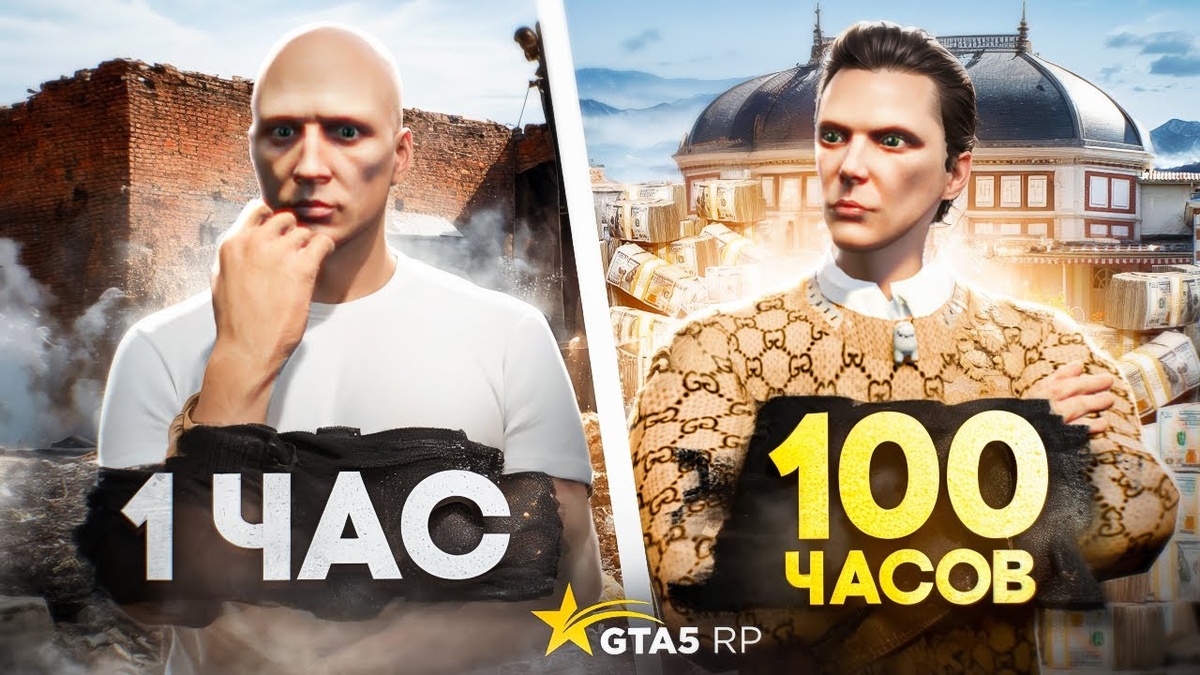 В данной статье представлены все промокоды, предоставляемые для сервера GTA 5 RP 🎁. Данные коды распространяются среди ютуберов с целью привлечения большей аудитории. Они значительно облегчат начальный этап игры, позволяя получить ценные бонусы и существенно ускорить прогресс.