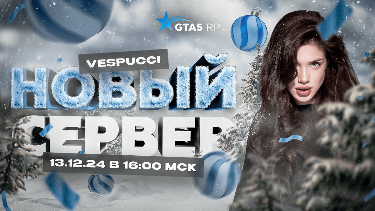 В данной статье представлены все промокоды, предоставляемые для нового 21 сервера GTA 5 RP VESPUCCI (Веспуччи) 🎁. Данные коды распространяются среди ютуберов с целью привлечения большей аудитории. Они значительно облегчат начальный этап игры, позволяя получить ценные бонусы и существенно ускорить прогресс.