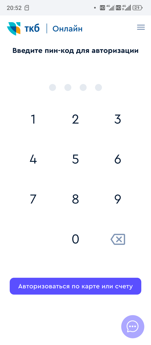 Мобильный банк ТКБ