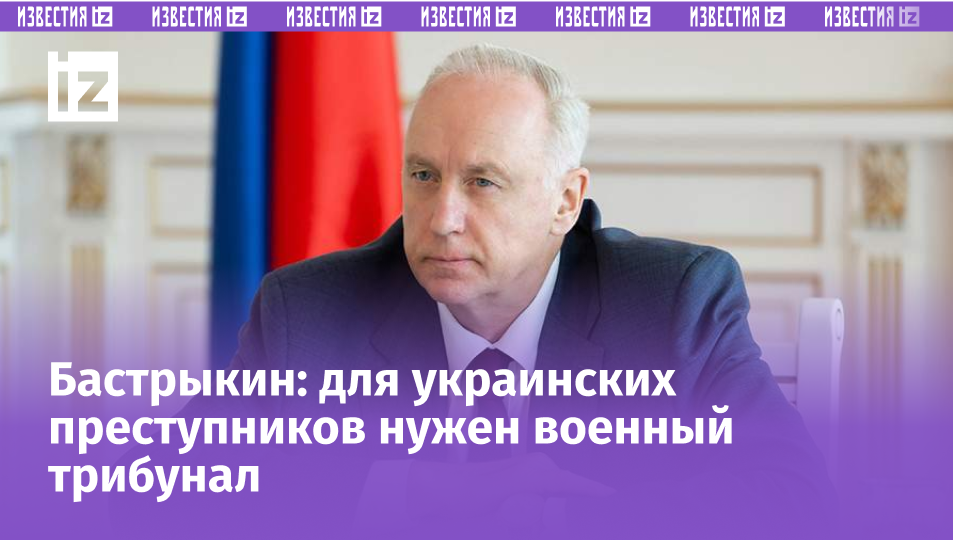 Пресс-служба СК РФ