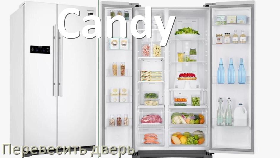 
Как перевесить дверь холодильника Candy и поменять сторону