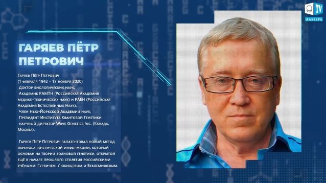 список перечень официальных чистых оригинальных матриц П.Гаряева