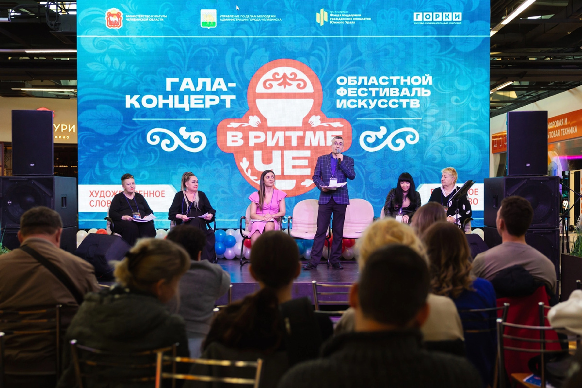 На круглом столе фестиваля искусств "В ритме ЧЕ".