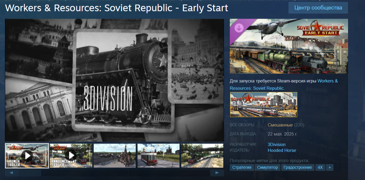Скриншот из Steam
