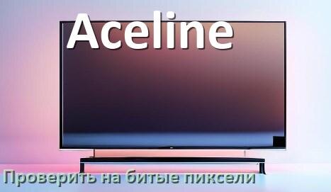 
Как у телевизора Aceline проверить битые пиксели при покупке