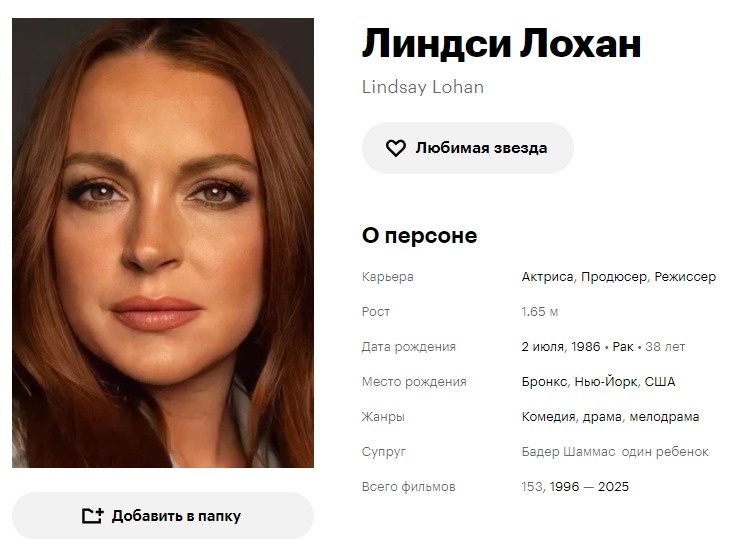 Кинопоиск. Скриншот автора.