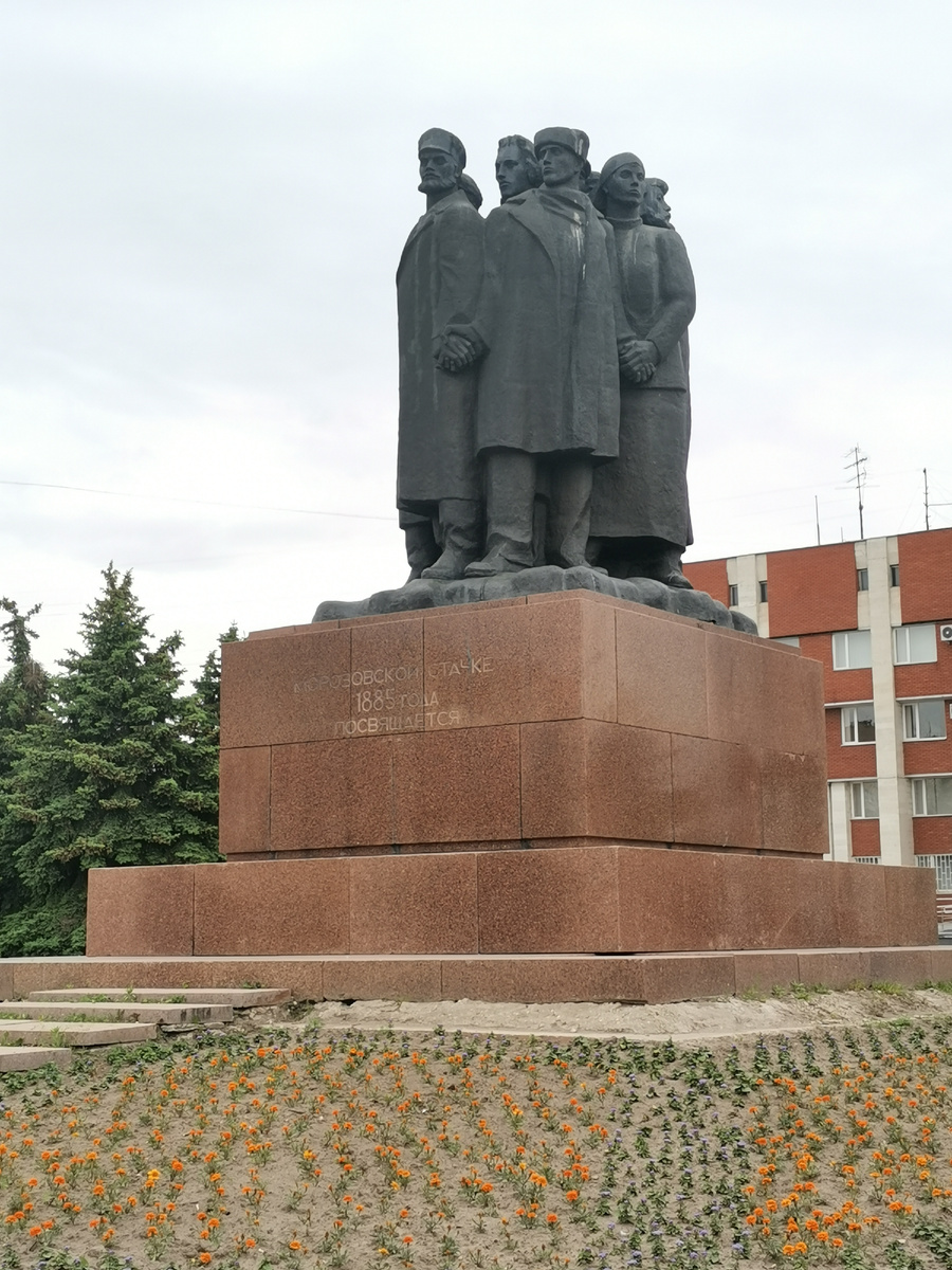 Монумент в честь 100-летия Морозовской стачки