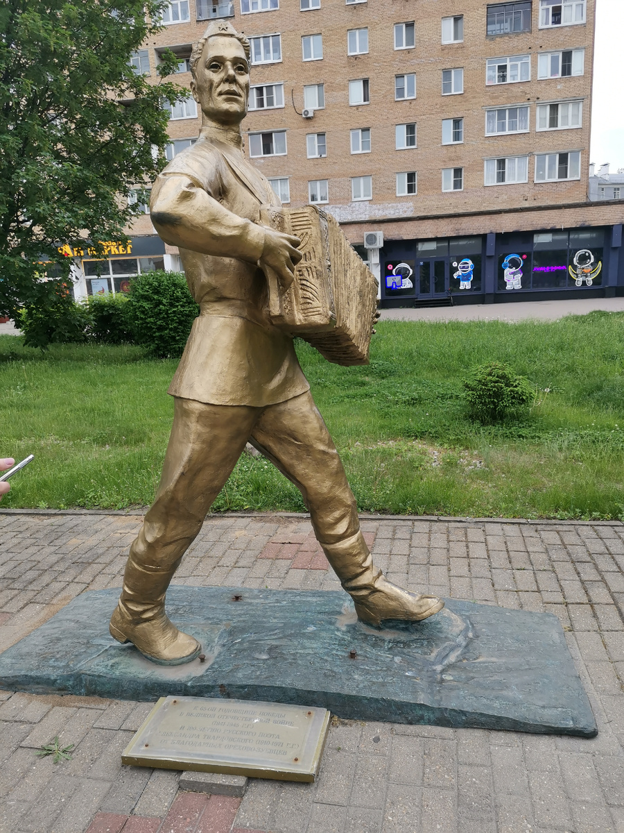 Памятник Василию Теркину