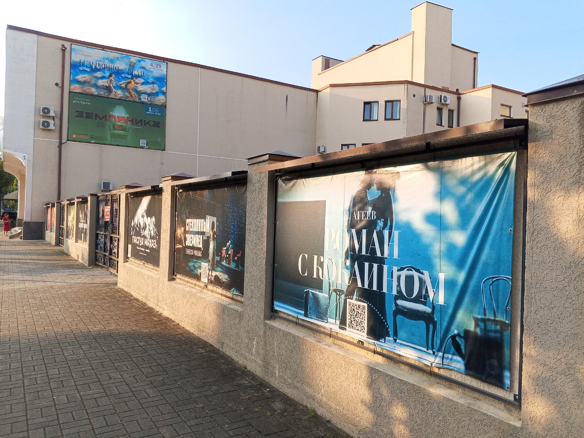 Сухум в районе Русдрама 7 июня 2025