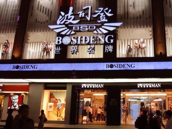 Магазин Bosideng. Фото из открытых источников