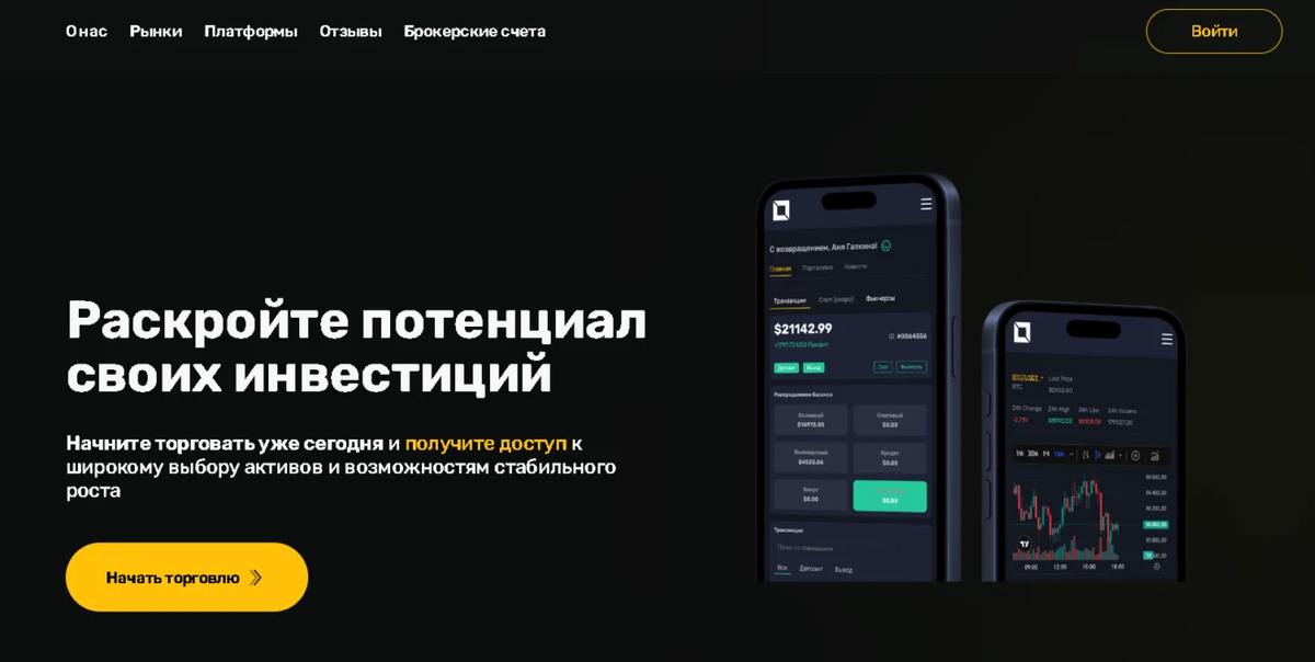 Trade-Terminal: отзывы почему не выводят деньги trade-terminal.click