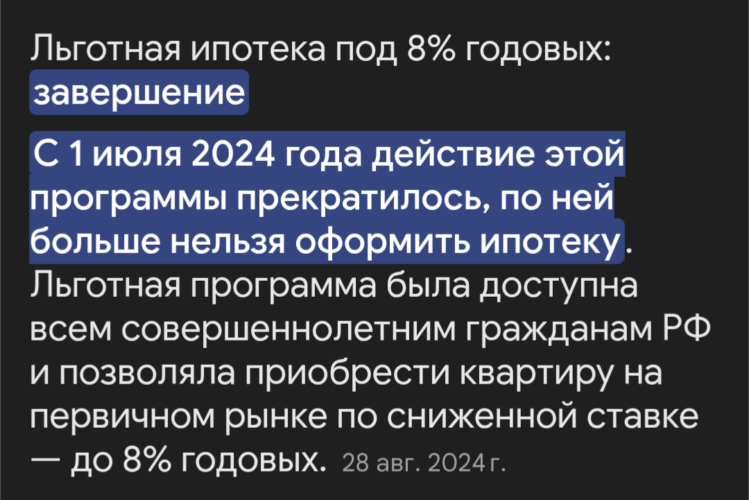 Скриншот новостей