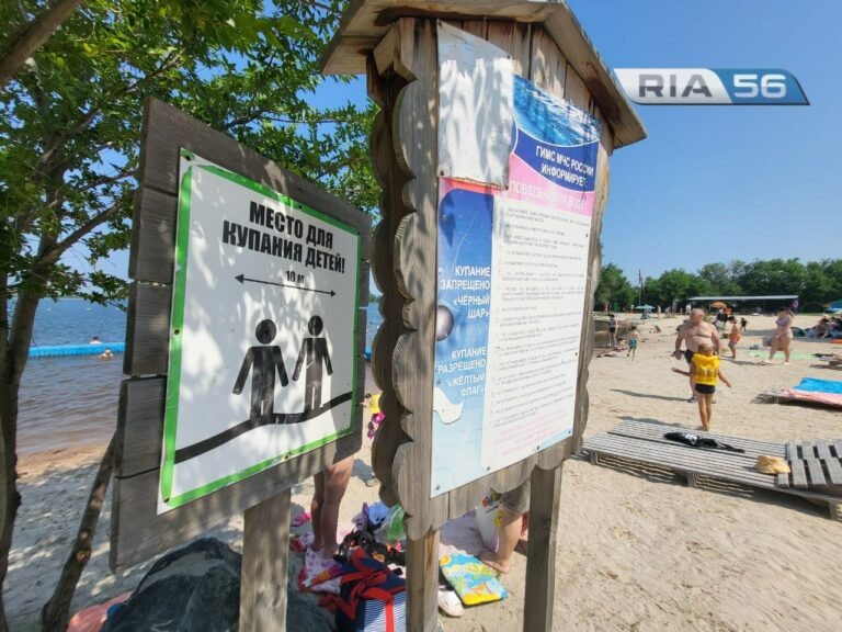    Берегите детей от травм на пляже. Оренбуржцам напомнили правила безопасного купания Белов Михаил Александрович