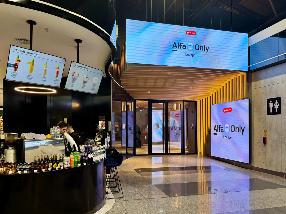 Бизнес-зал Alfa Only Lounge
