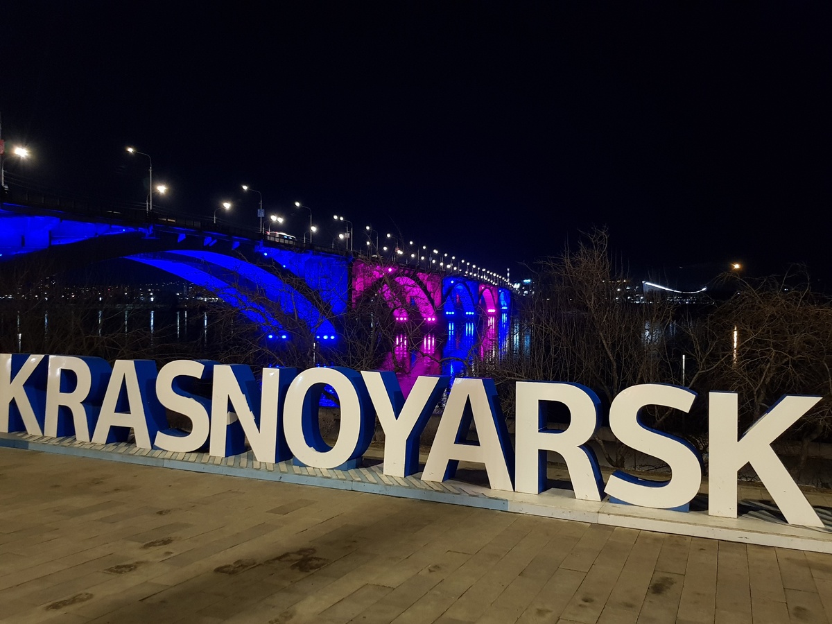 Красноярск. 2019 г. Фото из архива автора. 