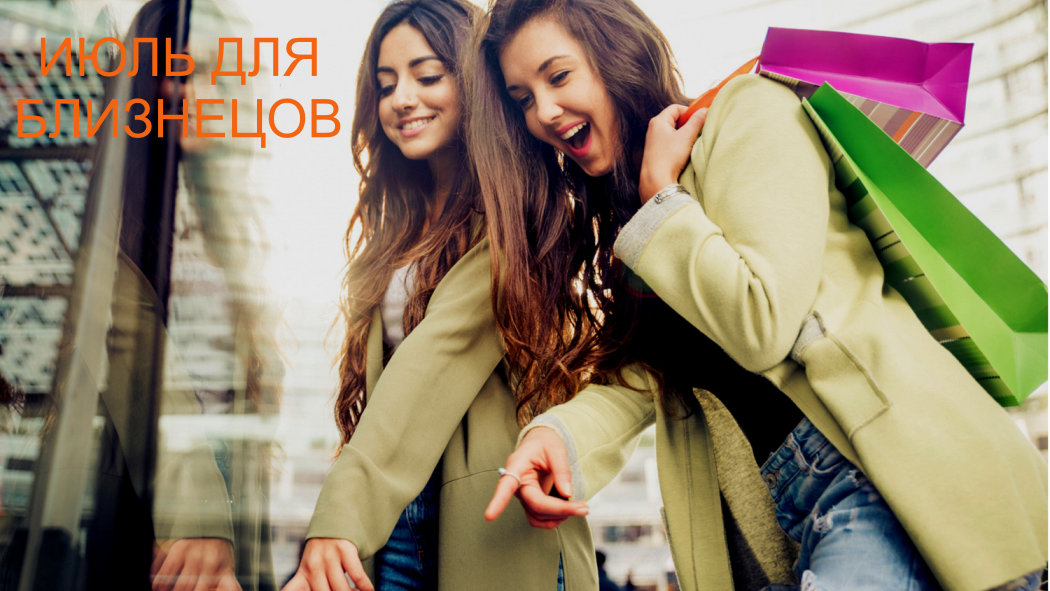 Знак Зодиака Близнецы. Фото femmie.ru