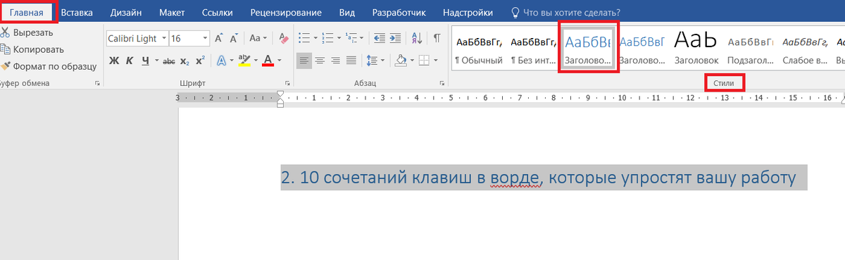 Выбор заголовка