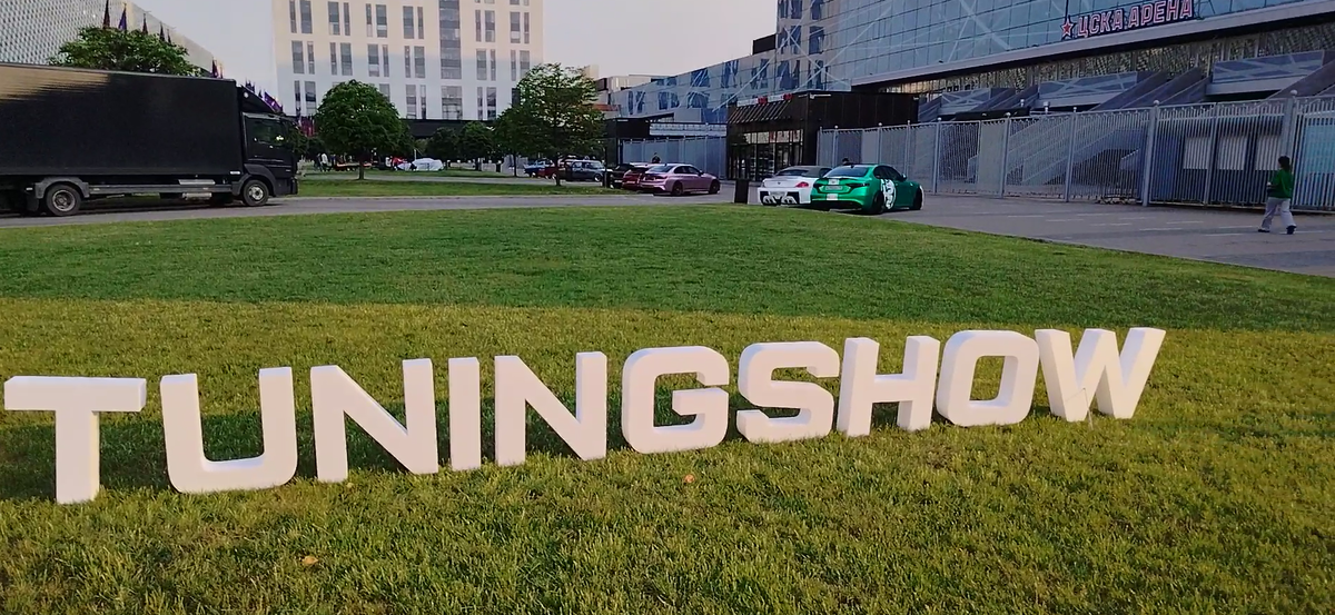ТюнингШоу 2025 на ЦСКА в Москве