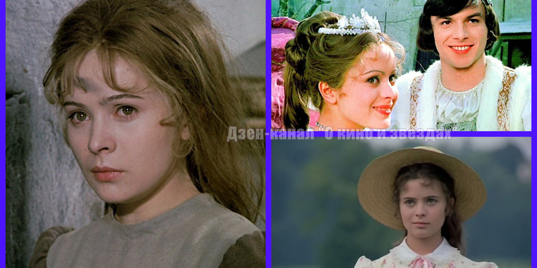 4 года без актрисы, сыгравшей Золушку (Либуше Шафранковой) в ленте «Три орешка для Золушки»