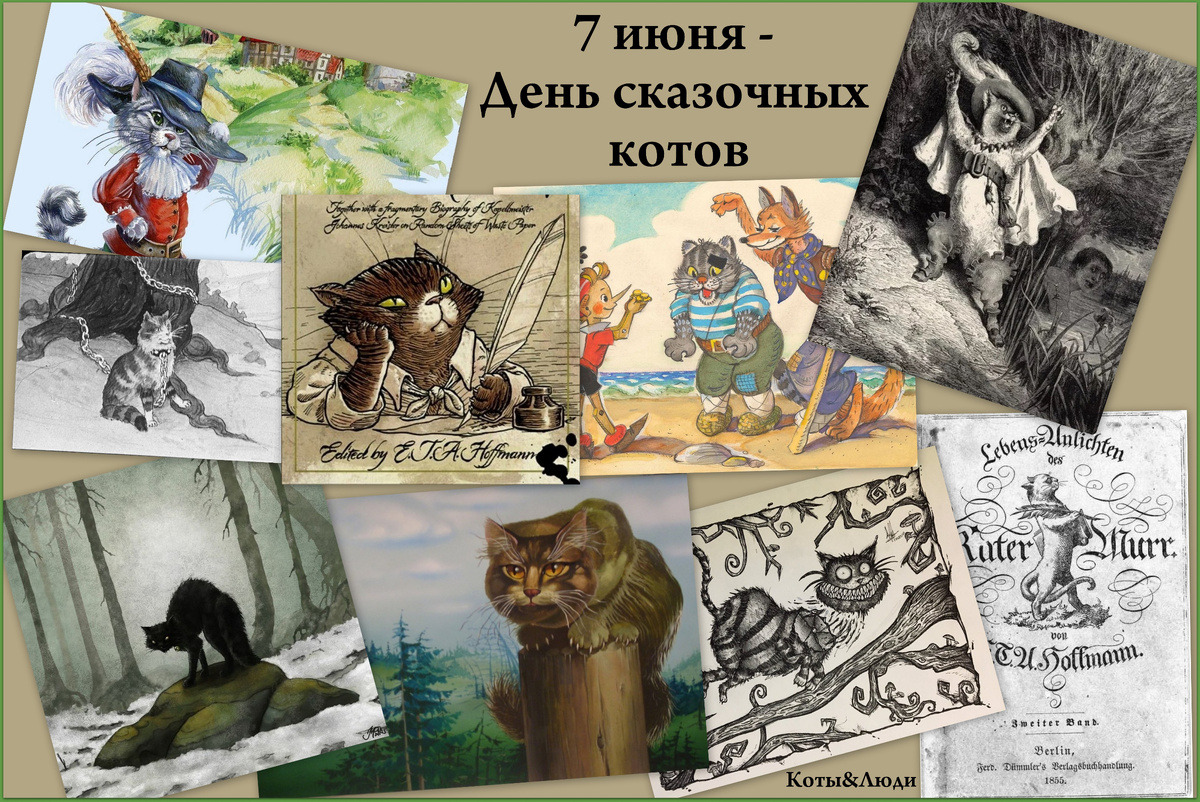 Коллаж автора