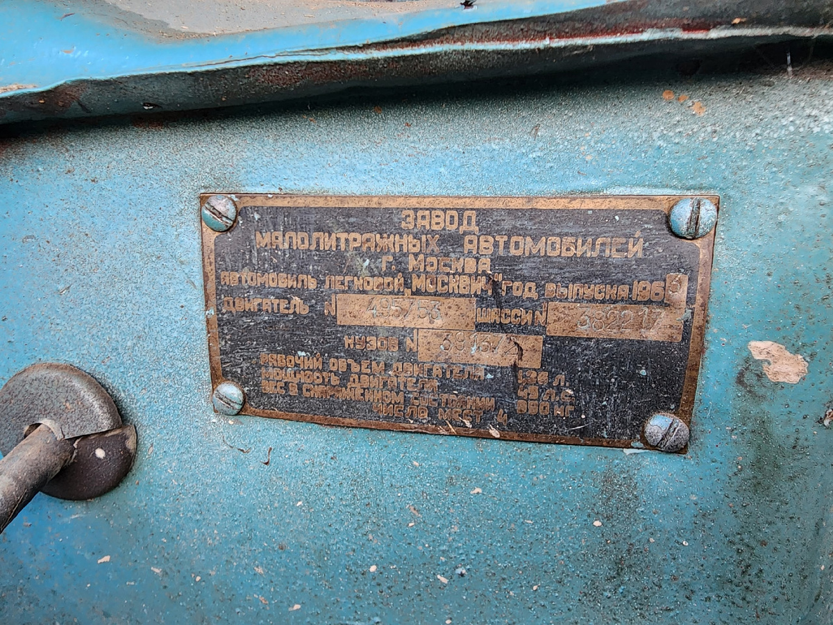 Год выпуска 1963 и другие характеристики автомобиля