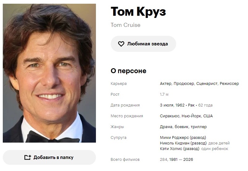 Кинопоиск. Скриншот автора.