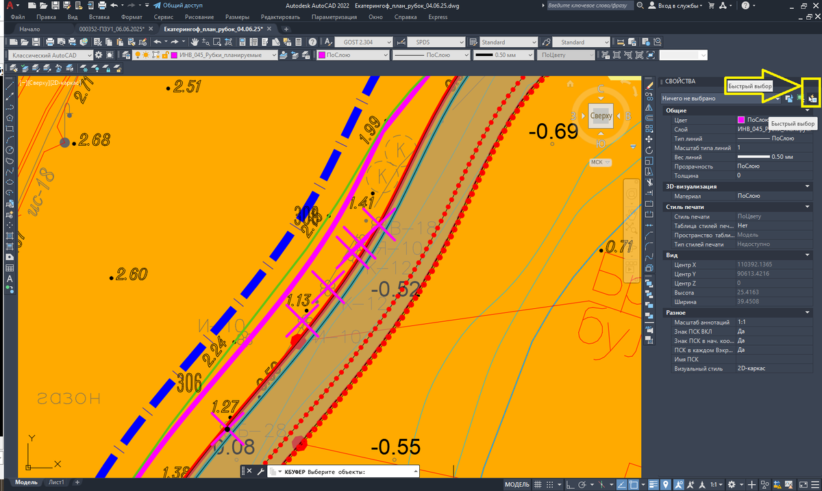 Рис.1. Кругозор Проектировщика. инструмент быстрого выбора объектов в автокаде