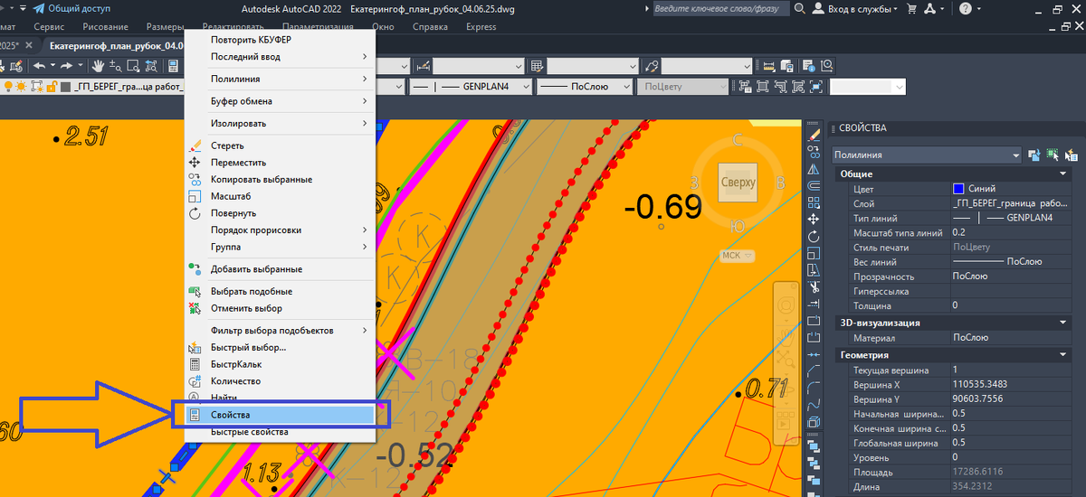 Рис.2. Крпугозор Проектировщика, вызов панели свойства объектов