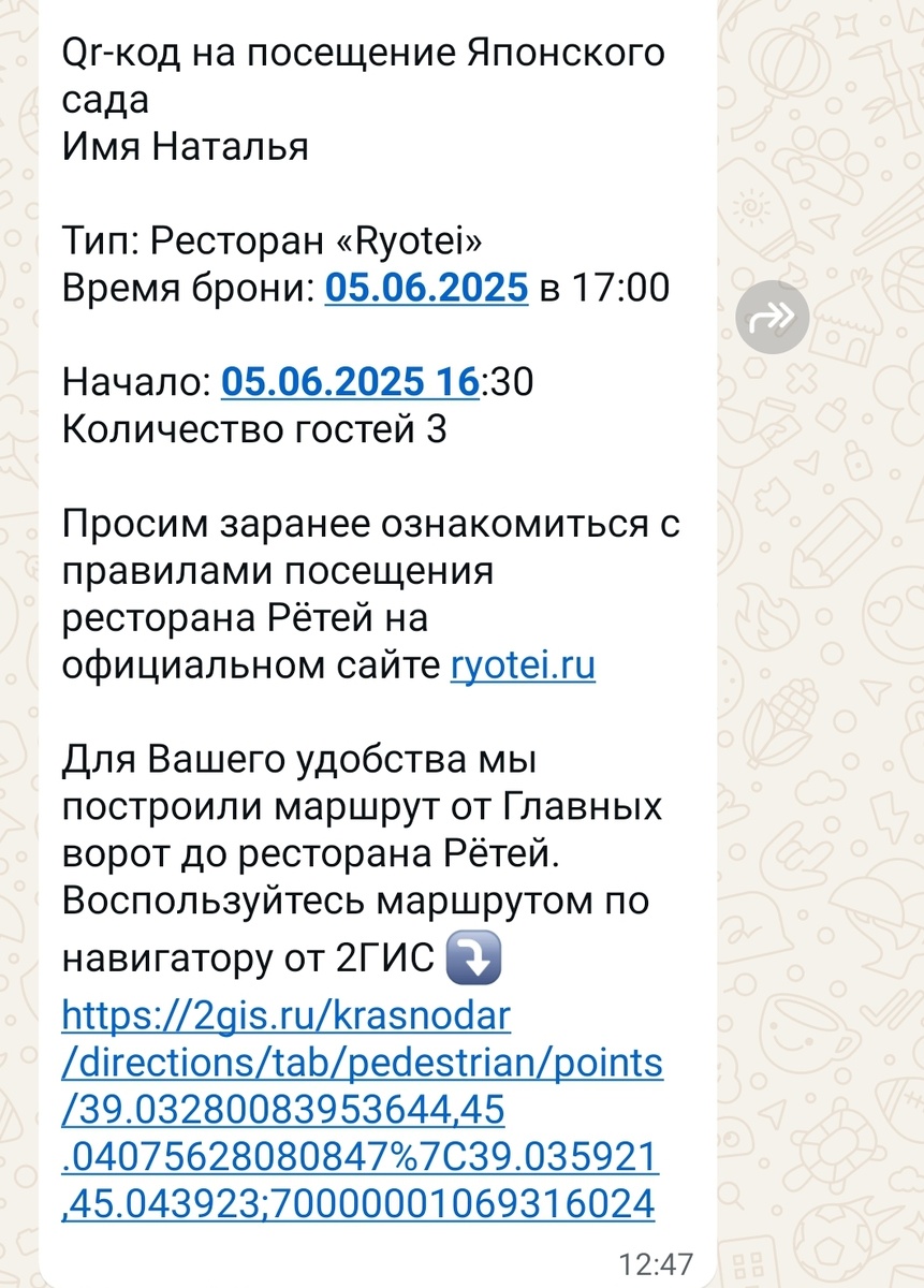 По правилам ресторана, для детей 10 лет самое позднее время брони 17ч 