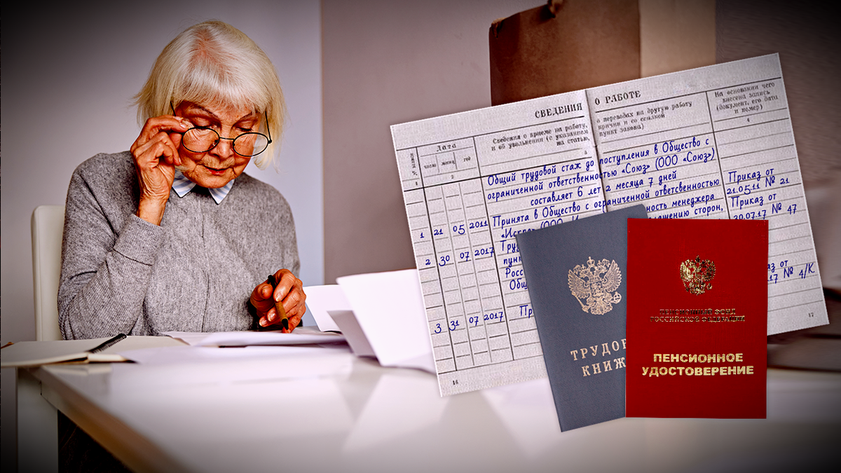 Какой  период  заработка выгоднее для пенсии и как его подтвердить для выплат