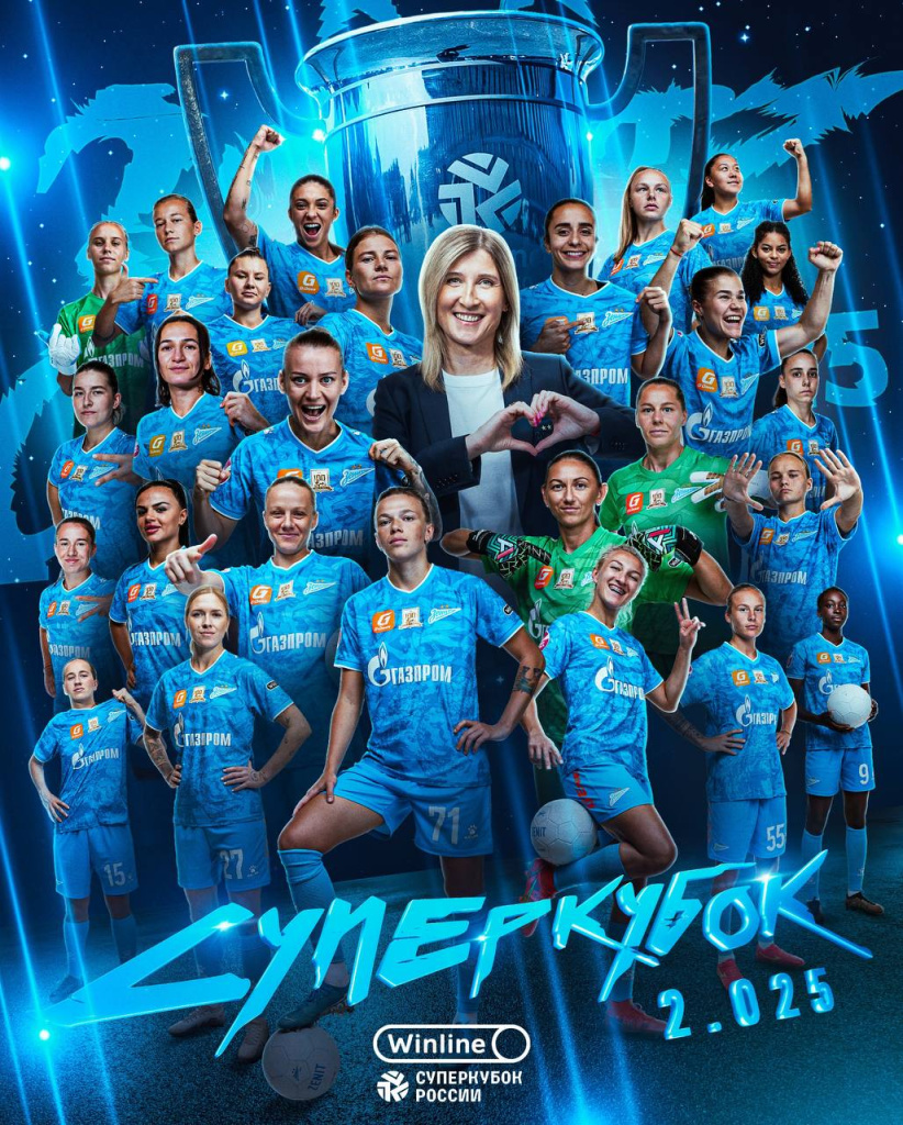 Фото: ЖФК «Зенит»