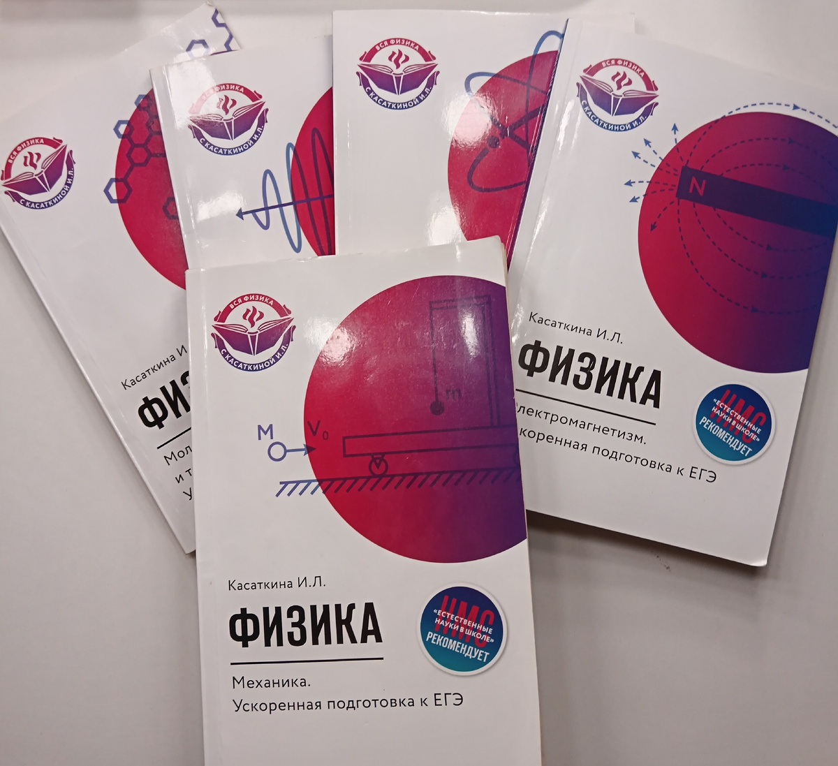 Ускоренная подготовка к ЕГЭ