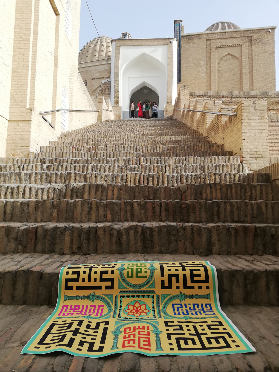 У Шахи Зиндана