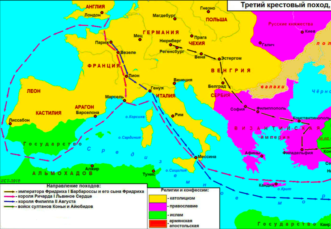 Карта Третьего крестового похода. Чёрными стрелками обозначен первый этап маршрута Фридриха I Барбароссы и его армии от Регенсбурга до Константинополя. Источник: https://yandex.ru/images/
