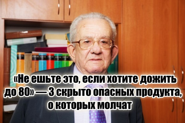«Выбрасывайте немедленно» — онколог с 40-летним стажем назвала самые опасные продукты для людей 50+