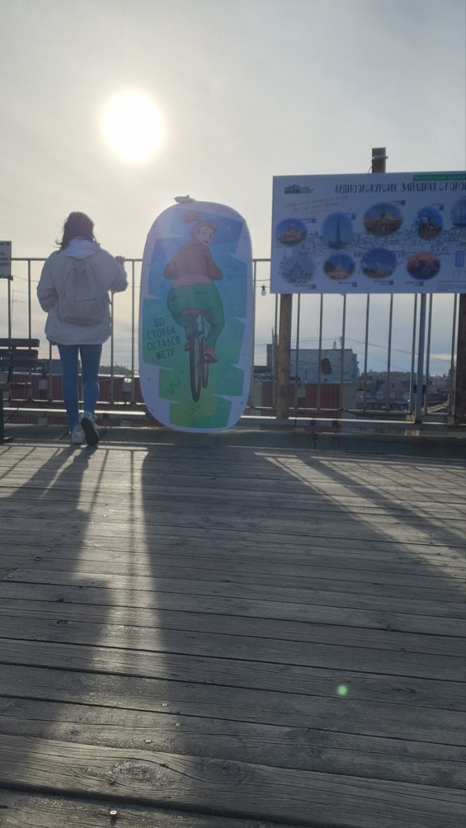 до столба остался метр