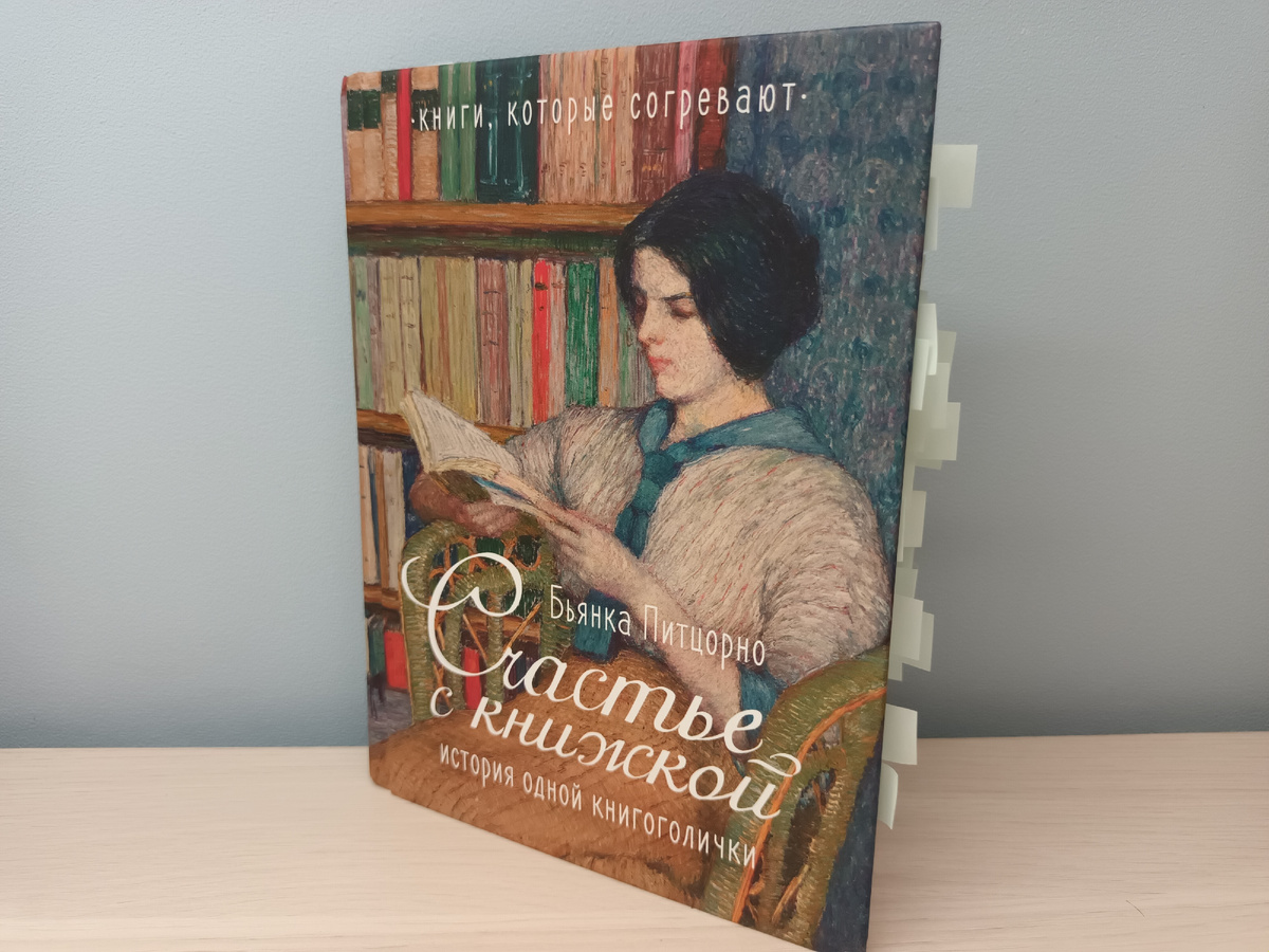 Книга у меня вся в закладочках))