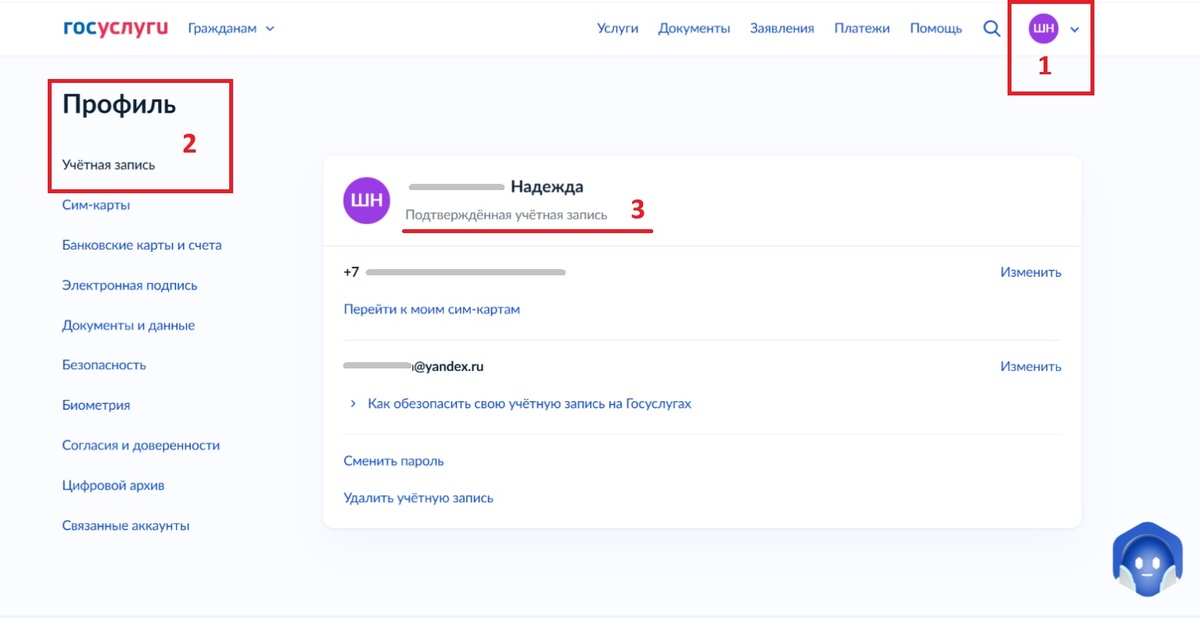 Через браузер на компьютере: 1- В правом верхнем углу кликнуть по своей аватарке, перейти в "Профиль". 2 - Выбрать "Учётная запись". 3 - Под ФИО (фамилия, имя, отчество) указана учетная запись.
