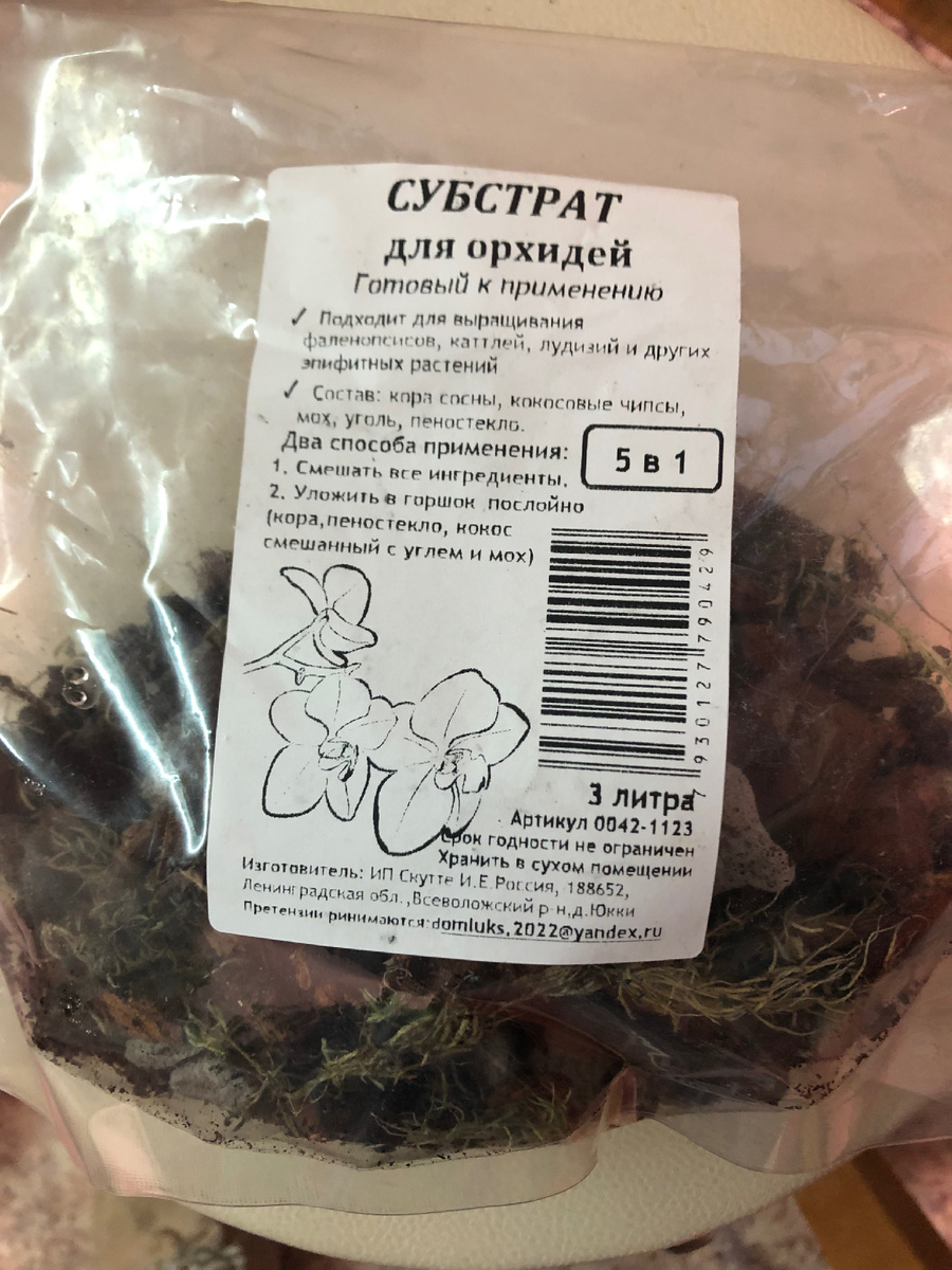 Грунт для орхидей