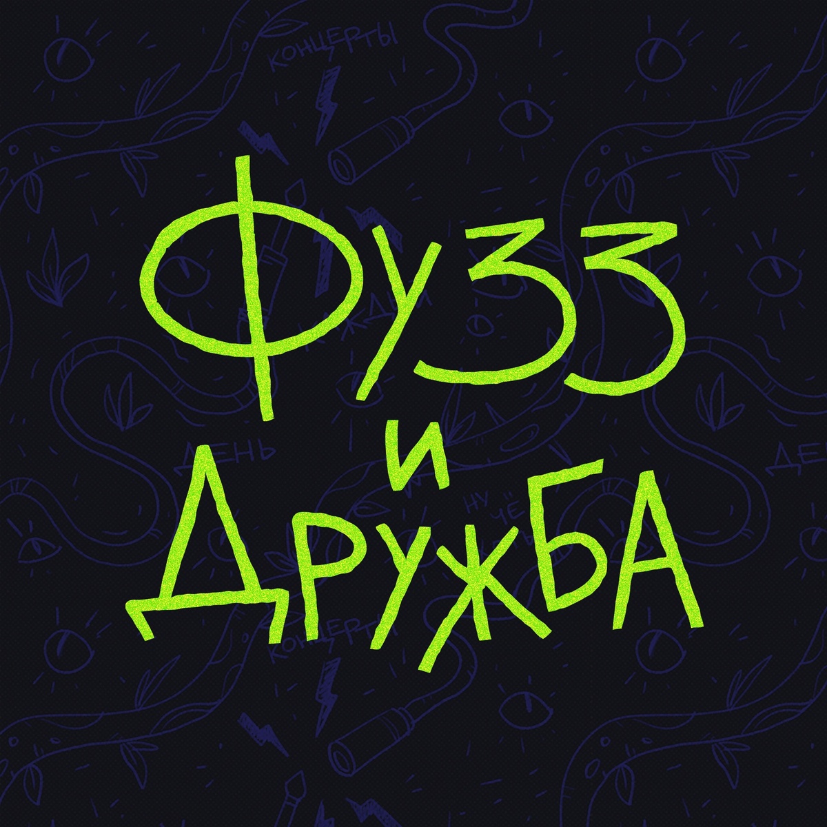 Логотип лейбла