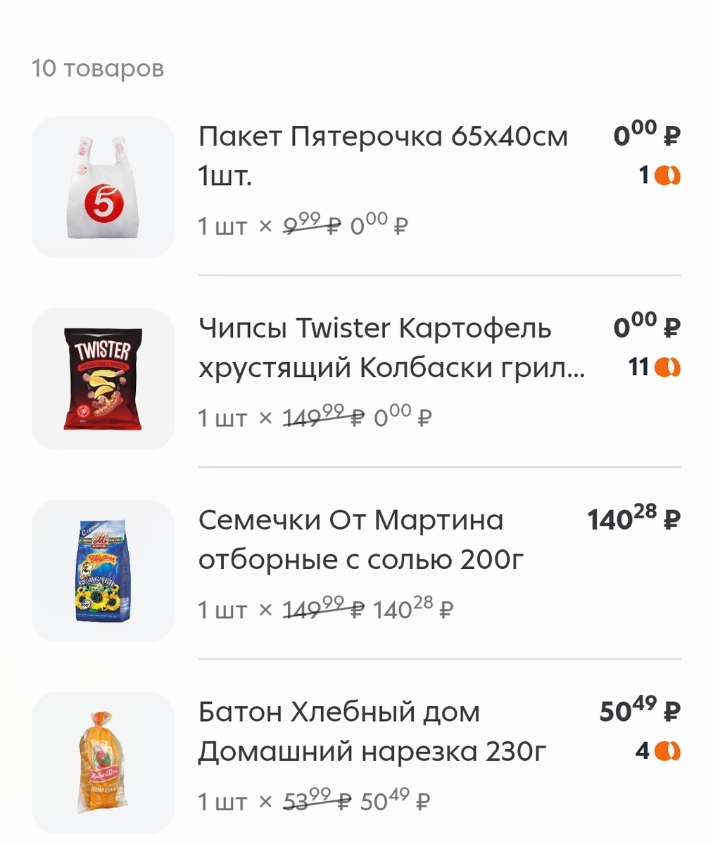 Скрин автора