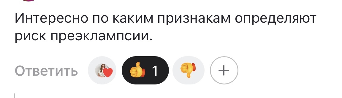 Вопрос от подписчицы